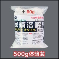 洁厕灵马桶清洁剂厕所尿碱溶解剂强力除尿垢水垢坐便器除臭融通剂 550g精品(体验装送手套)