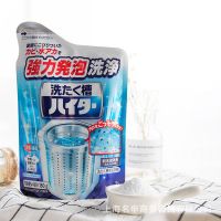 日本进口 KAO花王洗衣机槽清洁剂180g洗衣机滚筒内筒清洁剂批发
