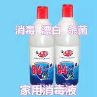 消毒液家用宾馆杀卫生间宠物消毒除异味衣物漂白大桶批发84消毒液 消毒液500g 两瓶