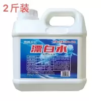 漂白水白织衣去污渍增白除味医院酒店浴足店学校家用杀菌去霉消毒 漂白水2斤装