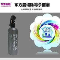 墙体除霉剂墙面墙纸洗衣机胶圈玻璃胶去霉斑清洁剂卫生间厨房防霉