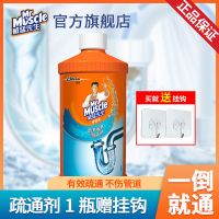 威猛先生管道疏通剂厕所厨房强力去油污马桶下水道疏通神器500g [1瓶]+刷+挂钩1