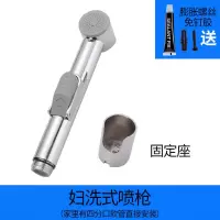 马桶喷枪水龙头妇洗器冲洗器家用高压增压喷头水枪伴侣洗屁股神器 喷枪冲洗器[加长调压款] 单款喷枪