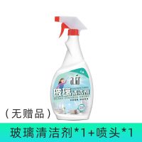 [送刮子]玻璃清洁剂擦玻璃水窗户家用浴室清洁剂不锈钢去水垢 活动专享款