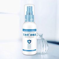 消毒液医用次氯酸喷雾母婴儿童免手洗含氯无酒精家用杀菌液室内 [百洁灵]60ML/1瓶 便携装