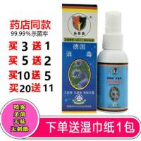 德国易幕能易慕能杀菌液消毒清洁外阴消毒液买三送一全国