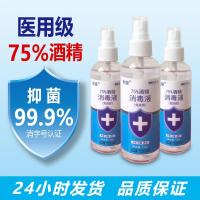 率康75%医用酒精免洗抑菌杀菌消毒水速干家用便携消毒居家喷雾 1支100毫升医用酒精便携