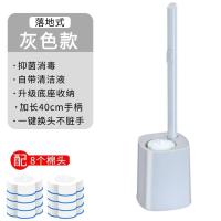 一次性马桶刷子可抛式替换头自带清洁剂无死角硅胶洁厕刷清洁神器 马桶刷带底座+8片替换头 灰色