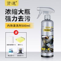 汽车内饰清洁剂免洗用品洗车泡沫清洗剂神器一喷净顶棚真皮强去污 6.内饰清洗剂1瓶(特惠套装)