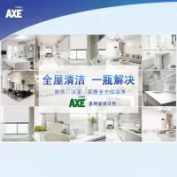 斧头牌AXE多用途家居环境厨房衣物多用途清洁剂500g*2瓶除味清香