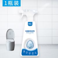 南极人洁厕灵洗厕所马桶清洁剂强力去黄去污神器卫生间家用除垢剂 1瓶-全活不打折