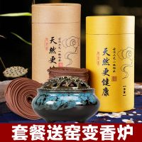 檀香盘香天然沉香薰家用室内除臭香薰香炉艾草除障 送 1个[花瓷窑变香炉] 40圈圈香[薰衣草]清香温馨