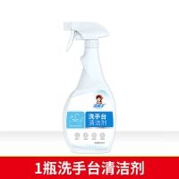 洗手台清洁剂强力去污除垢浴室瓷砖洗脸盆陶瓷面盆卫生间清洗神器 1瓶洗手台清洁剂[无]
