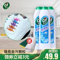 Cif晶杰强力清洁乳去厨房重油污油烟机锅底浴室除水垢马桶3瓶装