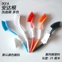 宜家国内代购安达根长柄洗盘清洁刷子刷锅洗碗厨房用刷不粘油锅刷 颜色随机1把