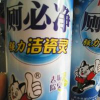 黑猫厕必净洁瓷灵洁厕灵洁厕剂强力除垢祛臭除污铁锈垢小瓶