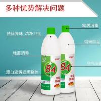 84消毒液超高浓度家庭宾馆学校酒店医院餐厅养殖场等专用杀毒除菌 500克2瓶[高浓度]