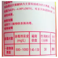 12瓶84消毒液500g 含氯消毒剂杀菌漂白水家用学校酒店小黄瓶整箱