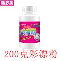 彩漂粉白色彩色衣服彩漂剂漂白剂彩漂液家用去黄去霉斑去污渍 1瓶彩漂粉[无]