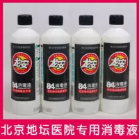 龙安84消毒液医院专用消毒剂学校工厂家用杀菌漂白小瓶装*4瓶84