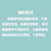 自粘墙纸50米大卷防水壁纸卧室背景墙壁纸房间装饰贴纸3d立体墙贴 随机花色 60厘米宽10米长