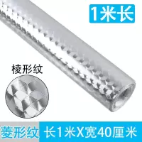 防油烟铝箔锡纸壁纸菱形自粘橱柜耐高温灶台用瓷砖墙贴新疆 菱形 40cm宽 1米