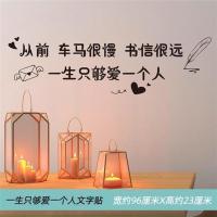 墙面装饰品花朵3d墙纸自粘墙贴画卧室电视背景墙网红房间改造布置 一生只够爱一个人文字帖 大