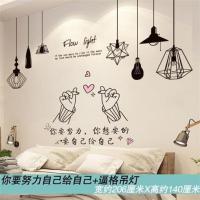 ins风墙贴纸墙壁贴画3D立体卧室背景墙装饰墙纸自粘网红房间壁纸 你要努力自己给自己+逼格吊灯 大(具体看详情)