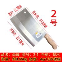 [厨师刀]尚锋厨师刀专用切菜刀大号不锈钢锋利超快切肉厨房刀具 2号厨师刀专用切菜刀