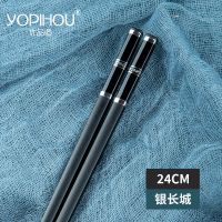 优品逅高档合金筷防滑防霉耐高温家用筷子新款家庭装日式抗菌餐具 24cm银长城10双装(4cm接头)