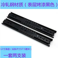 组合diy橱柜拉篮厨房置物架收纳储物篮衣柜抽屉式架子拉篮滑轨 长30厘米滑道(黑色款)