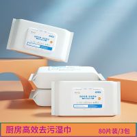 万能厨房湿纸巾去油纸油烟机专用一次性抹布清洁湿巾灶台去除油污 [廚房家用湿巾]买了节约洗涤剂 160片[2大包]亏损价