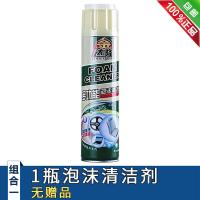 泡沫清洁剂厨房清洗剂多功能泡沫清洁剂强力油污家用车金达隆特马 1瓶带刷泡沫清洁剂(强效去油污)