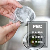 厨房水槽过滤网垃圾袋水池漏网 浴室下水道排水口防堵地漏 100个装 PE款(粗网/弹力强/排水快)