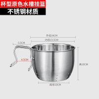 创意厨房不锈钢沥水篮水槽厨余垃圾沥水挂篮水池蔬菜沥水架收纳架 原色款