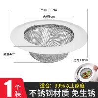 厨房下水道神器水槽垃圾不锈钢过滤网洗菜盆水池洗碗提笼地漏防堵 厨房水槽过滤网通用款11.3cm 一个装