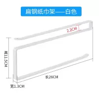 厨房纸巾挂架用纸架免打孔吸油纸挂架子橱柜卷纸专用保鲜膜收纳架 白色