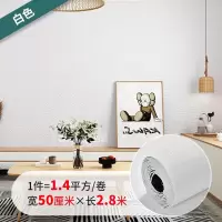 3d立体自粘墙贴防水防潮抗菌墙面翻新墙纸卧室室内装饰壁纸无痕胶 硅藻泥白色(0.5米宽2.8米长)