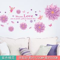 冰箱贴纸小图案花卉贴画贴膜装饰画翻新贴3D立体创意自粘单双开门 紫色精灵 中