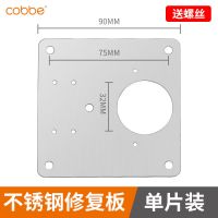 卡贝不锈钢铰链修复板柜门孔加固安装片加厚衣橱柜门合页固定神器 不锈钢铰链修复板单片装