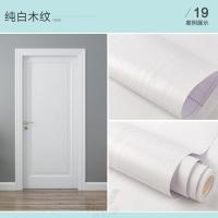 贴纸衣柜贴翻新自黏墙面柜门防水装饰书桌衣厨柜美化改造厨房壁纸 纯白木纹[加厚防水自黏款] 40厘米宽*2米长[施工工