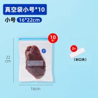 抽气真空食品袋食物保鲜袋大号压缩袋纹路密封包装袋带自封口家用 无气泵组合[送封口夹] 小号16*22cm[5个装]