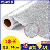 厨房防油贴纸自粘墙纸防水防潮柜门炉灶台面瓷砖耐高温加厚锡箔纸 橘皮纹加厚(送刮板)耐高温 [试用款]1米防油贴纸61cm