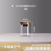 家用茶叶罐密封罐食品级玻璃瓶带盖装储物存罐小子五谷杂粮收纳罐 圆形200ml-单只装