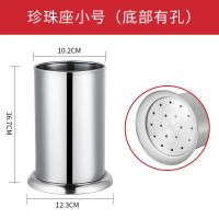 加厚不锈钢筷子筒奶茶店吧台吸管筒桶厨房收纳盒沥水笼刀叉座商用 珍珠座小号(底部有孔)