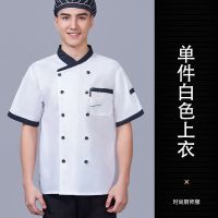 餐饮厨师工作服秋冬装酒店饭店后厨房厨师服长袖冬季男女加大定制 小斜领短袖白色 M