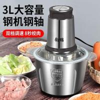 绞肉机家电多功能厨房绞肉机 两升一套刀