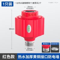 家韵热水器防电墙通用型小厨宝漏电墙隔电墙外置接头海尔美的配件 [升级加厚款]红色防电墙1个装