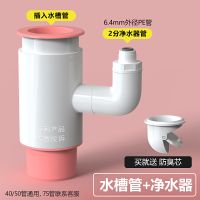 厨房水槽洗碗机净水器下水管道小厨宝洗衣机排水管二合一接头三通 水槽+2分接头(接净水器)