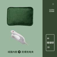 华生热水袋充电式暖手宝煖宝宝暖水袋暖腰带热宝卡通电暖宝可拆洗 墨绿[防爆]热水袋